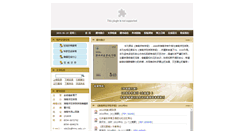 Desktop Screenshot of hnsyxb.hnnu.edu.cn