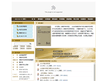 Tablet Screenshot of hnsyxb.hnnu.edu.cn